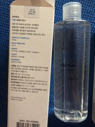 화이트리 비움 데일리 토너, 바하 0.5토너 세트 — 5점을 준 리뷰어가 2021년 1월 올린 사용 사진