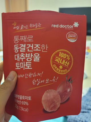 레드닥터 대추방울토마토 + 통째로 동결건조한 대추방울토마토 — 5점을 준 리뷰어가 2022년 12월 올린 사용 사진