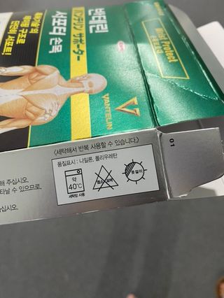반테린서포터 손목 — 5점을 준 리뷰어가 2022년 4월 올린 사용 사진