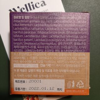 웰리카 더블유 100억 유산균 — 5점을 준 리뷰어가 2021년 1월 올린 사용 사진