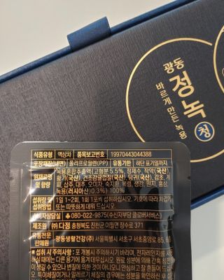 광동생활건강 [광동] 바르게 만든 녹용, 광동정녹청 30포. — 4.5점을 준 리뷰어가 2022년 1월 올린 사용 사진