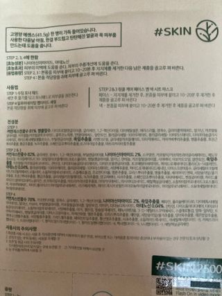 태그스킨 4스텝 주름개선 피부미백 영양 마스크팩 3개 세트(최신버전) — 5점을 준 리뷰어가 2022년 5월 올린 사용 사진