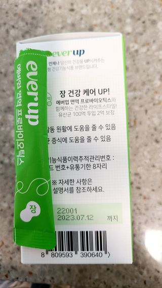[몸엔용] 에버업 멀티비타민&미네랄, 눈건강 루테인 혈행건강 오메가3, 면역 프로바이오틱스 3종 택1 — 5점을 준 리뷰어가 2022년 4월 올린 사용 사진