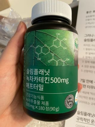 슬림플래닛 녹차카테킨 500mg 애프터밀 — 5점을 준 리뷰어가 2021년 10월 올린 사용 사진