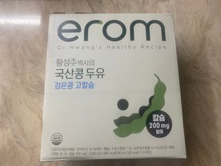 이롬 erom 황성주박사의 국산콩 두유 검은콩 고칼슘 — 5점을 준 리뷰어가 2021년 1월 올린 사용 사진