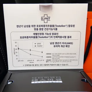 닥터피엔티 [Dr.PNT] 남성 건강 올인원! 테스마젠 — 5점을 준 리뷰어가 2022년 9월 올린 사용 사진