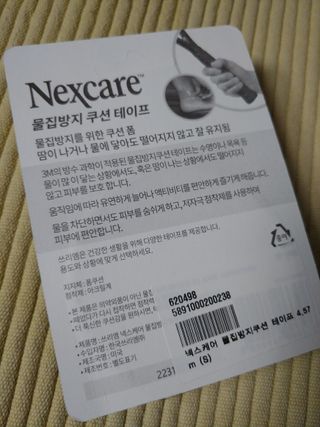 3M 넥스케어 물집방지쿠션테이프 1매 + 물집방지패드 10매 — 5점을 준 리뷰어가 2024년 3월 올린 사용 사진