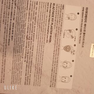 아이디플라코스메틱 페이스핏 플라스터 마스크 _ 리뉴얼 — 5점을 준 리뷰어가 2021년 1월 올린 사용 사진
