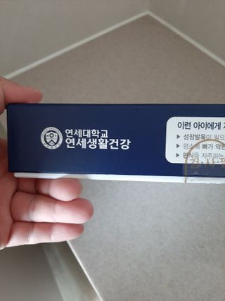 키즈텐플러스 연세 키즈텐 플러스 1개월 — 5점을 준 리뷰어가 2021년 4월 올린 사용 사진