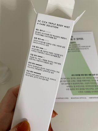 인스테드 아크 시카 트리플 바디미스트 — 4점을 준 리뷰어가 2021년 7월 올린 사용 사진