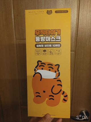 [숨그림]  덴탈마스크 짱구 우리아이 그리고 내가 쓰는 믿을수있는 케릭터 마스크  16종 — 5점을 준 리뷰어가 2021년 10월 올린 사용 사진