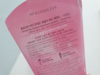 [후르디아] 복숭아 바디워시+바디에센스 세트 — 5점을 준 리뷰어가 2021년 3월 올린 사용 사진