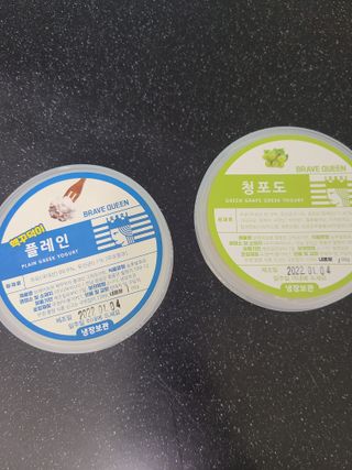 [브레이브퀸] 수제 그릭 요거트 3종세트 플레인 블루베리 청포도 — 5점을 준 리뷰어가 2022년 1월 올린 사용 사진