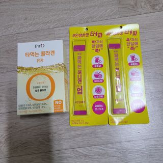 [음료수 대신 가능!]  빠르게 흡수되는 아임오 타먹는 콜라겐 1박스 — 5점을 준 리뷰어가 2023년 4월 올린 사용 사진