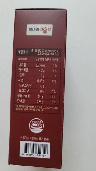힘내라김홍삼 홍삼활력진 50ml x 5포 — 4.5점을 준 리뷰어가 2021년 4월 올린 사용 사진
