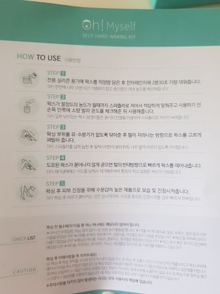 피비에스코리아 [오마이셀프] 셀프왁싱키트 — 4점을 준 리뷰어가 2021년 11월 올린 사용 사진