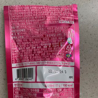 [팔도] 잔망루피젤리 믹스베리맛 42g 8개 — 5점을 준 리뷰어가 2022년 2월 올린 사용 사진