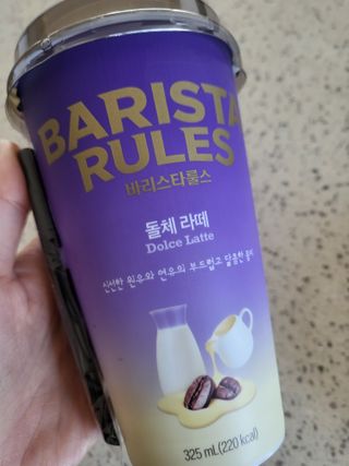 바리스타룰스 돌체 라떼 — 5점을 준 리뷰어가 2023년 4월 올린 사용 사진