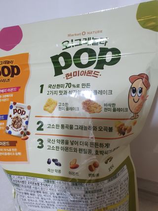 오!그래놀라팝 현미아몬드 — 5점을 준 리뷰어가 2022년 4월 올린 사용 사진