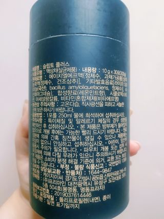 프리마인 자체 기업부설 연구소에서 찾아낸 건강한 수면의 비밀.  슬립토 플러스 30포 — 2점을 준 리뷰어가 2021년 10월 올린 사용 사진
