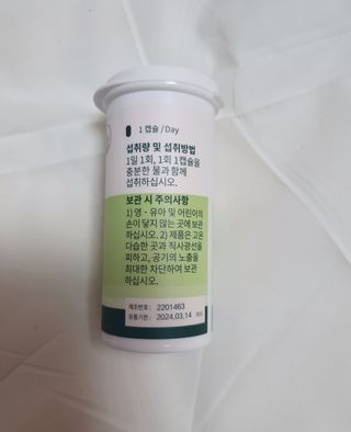 라엘 밸런스 3종 (질 건강 리스펙타 프로바이오틱스, 월경케어 보라지유, 요로건강 크랜베리) 랜덤 증정 1개 — 5점을 준 리뷰어가 2022년 12월 올린 사용 사진