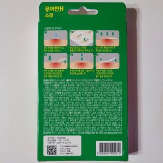 [큐어반H 스팟] 자외선 99프로 차단되는 스틱타입 스팟밴드(1팩 / 66매입) — 5점을 준 리뷰어가 2022년 11월 올린 사용 사진