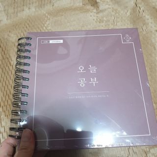 리훈 여러분의 오늘을 채워나갈 수 있도록 도와줄 오늘공부 1년용 스터디플래너 — 5점을 준 리뷰어가 2021년 4월 올린 사용 사진