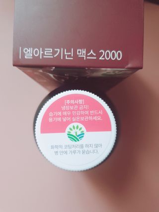 슬림플래닛 엘아르기닌 맥스2000 — 5점을 준 리뷰어가 2021년 3월 올린 사용 사진