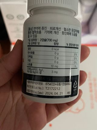 프리마인 홍삼의 강력한 에너지, 이제는 흡수율을 높인 최첨단 캡슐로 간편하게 초고속 충전하세요. — 4점을 준 리뷰어가 2022년 12월 올린 사용 사진