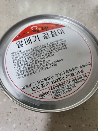 셰프애찬 알배기 겉절이 김치 1kg — 5점을 준 리뷰어가 2022년 9월 올린 사용 사진