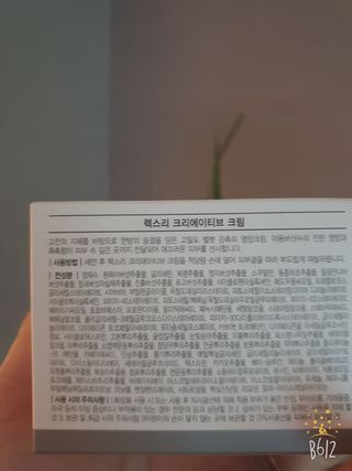 렉스리 크리에이티브 크림  Rexri Creative Cream — 5점을 준 리뷰어가 2021년 10월 올린 사용 사진