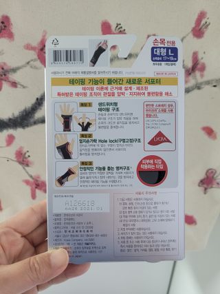 반테린서포터 손목 — 5점을 준 리뷰어가 2022년 4월 올린 사용 사진