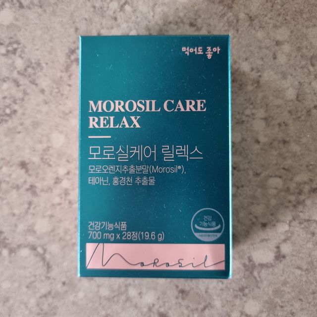 모로실케어 릴렉스 리뷰 사진