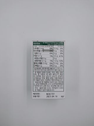 nfp 피놀라 대마종자유 — 4점을 준 리뷰어가 2021년 7월 올린 사용 사진