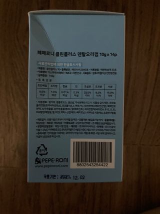 페페로니 2종 세트 클린플러스 덴탈껌 치킨+덕 — 5점을 준 리뷰어가 2021년 7월 올린 사용 사진