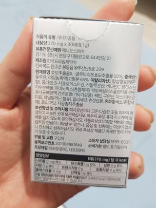 메디포스트 모비타 글루타치온 이지 필름형 30매 — 5점을 준 리뷰어가 2022년 12월 올린 사용 사진