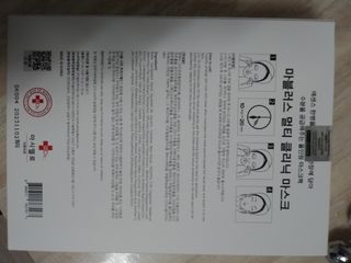 닥터마시멜로 마블러스 멀티 클리닉 마스크 — 5점을 준 리뷰어가 2021년 5월 올린 사용 사진