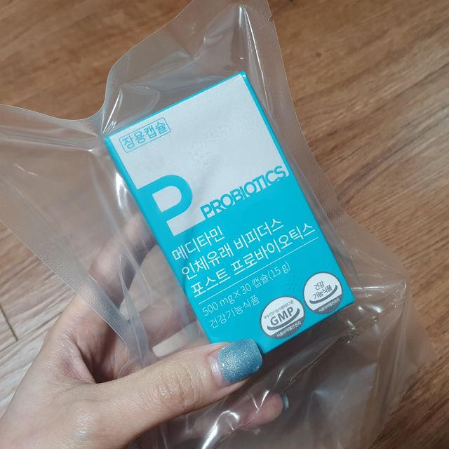 메디타민 인체유래 비피더스 포스트 프로바이오틱스 리뷰 사진