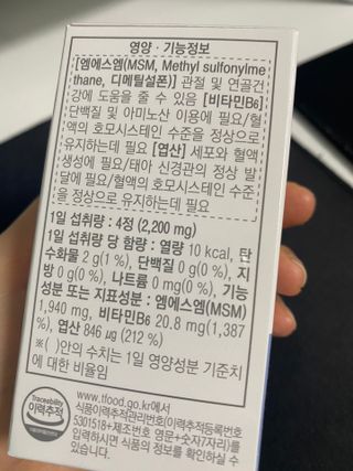 프리마인 평생 써야하는 관절의 건강을 위한 완벽설계 솔루션 관절n마디케어 플러스 120정 — 4.5점을 준 리뷰어가 2022년 8월 올린 사용 사진