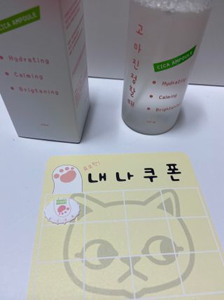 [시카앰플] 묘오한 고마진정할때 진정 스프레이 앰플 150ml — 5점을 준 리뷰어가 2021년 1월 올린 사용 사진