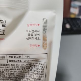 클린24시간 공팔밀쉐이크 1세트 (5개) — 5점을 준 리뷰어가 2023년 5월 올린 사용 사진