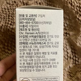 바이탈스푼덴마크BG프로바이오틱스 — 5점을 준 리뷰어가 2021년 6월 올린 사용 사진