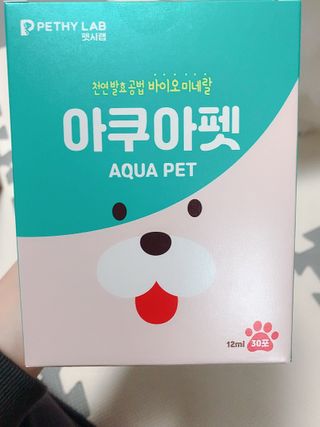 펫시랩 반려견용 액상 프리바이오틱스 아쿠아펫 — 4점을 준 리뷰어가 2020년 12월 올린 사용 사진