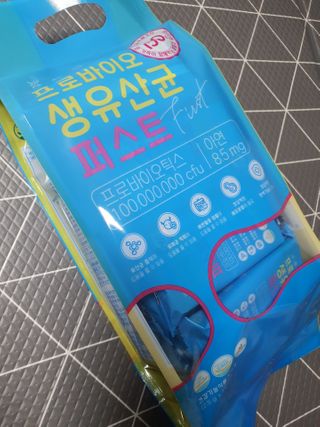 헬스업 핼스업 프로바이오 생유산균 퍼스트 — 5점을 준 리뷰어가 2021년 2월 올린 사용 사진