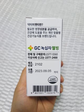 닥터피엔티 [Dr.PNT] 하루 2알로 건강한 다이어트! 한겨울에도 체지방만 쏙~ 슬림핏 다이어트 — 4점을 준 리뷰어가 2022년 5월 올린 사용 사진