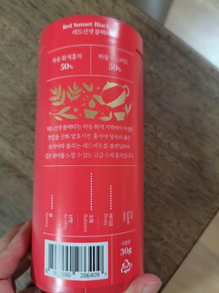 마시다 붉은 석양 빛을 담은 프리미엄 수제 블렌딩 홍차, 레드선셋블랙티 — 5점을 준 리뷰어가 2021년 4월 올린 사용 사진