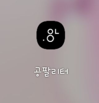 0.8L 마케팅팀 - — 5점을 준 리뷰어가 2021년 5월 올린 사용 사진