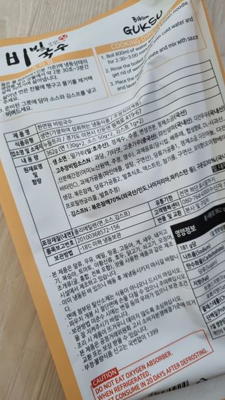 [한면원] 비빔국수 2인분 — 5점을 준 리뷰어가 2022년 8월 올린 사용 사진