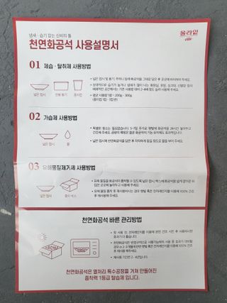 올라잍 편목수 피톤치드 스프레이 — 4.5점을 준 리뷰어가 2023년 2월 올린 사용 사진