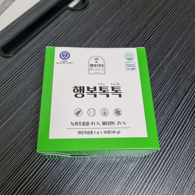 행복톡톡 리뷰 사진